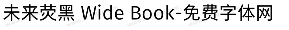 未来荧黑 Wide Book字体转换